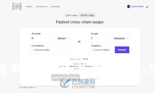 如何在电脑上下载和使用TP钱包：完整指南